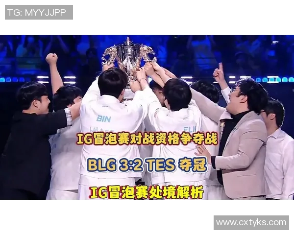 esports最新数据电竞比分赛后复盘BLG与IG的团队协作分析与战术探讨