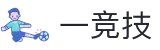 一竞技-YiSports-电竞世界，一触即达